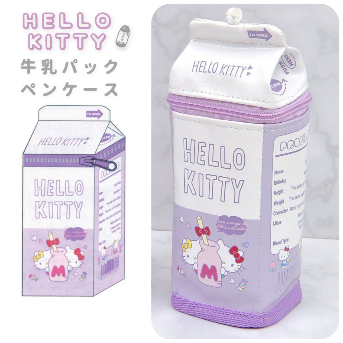 ハローキティ ペンケース パックンドリンクン 牛乳パック ポーチ ハローキティ ペンケース パックンドリンクン 牛乳パック ポーチ