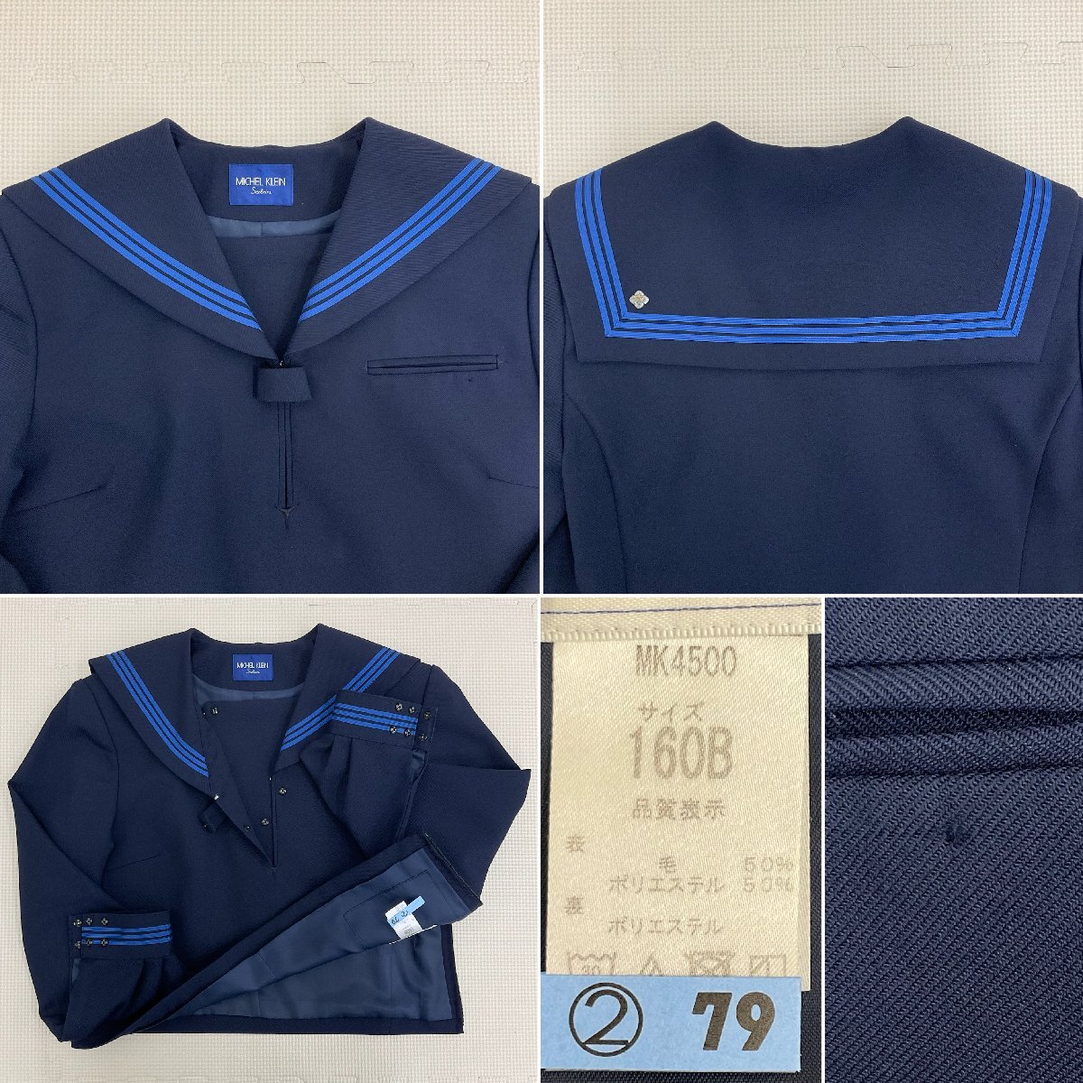 U462/T79(中古)栃木県 厚崎中学校 女子制服5点 /校章付/大きめ U462/T79(中古)栃木県 厚崎中学校 女子制服5点 /校章付/大きめ
