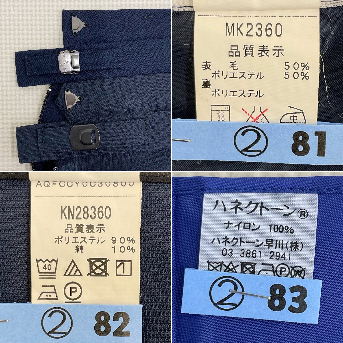 U462/T79(中古)栃木県 厚崎中学校 女子制服5点 /校章付/大きめ U462/T79(中古)栃木県 厚崎中学校 女子制服5点 /校章付/大きめ