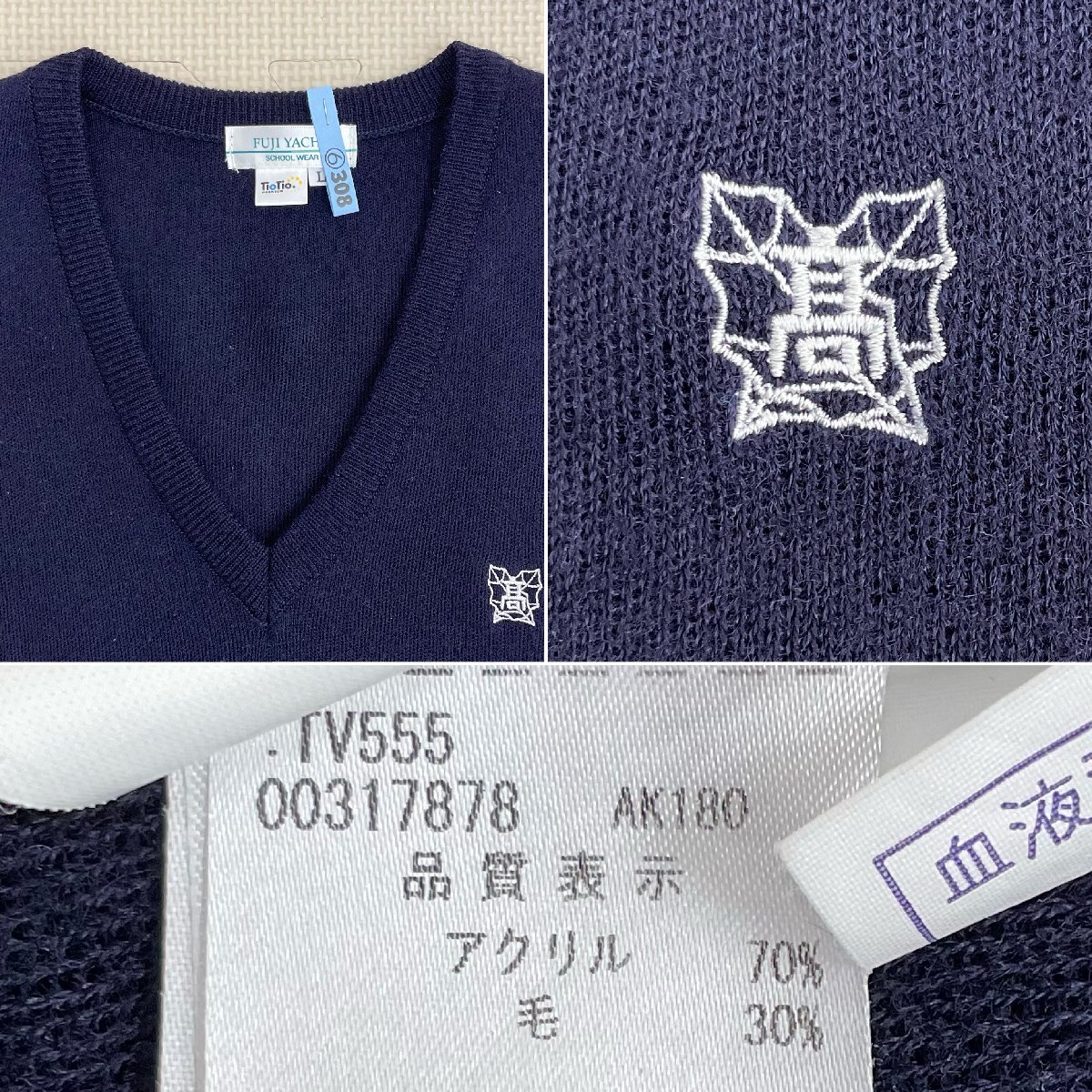 U754/S1177(中古)愛知県 半田高校 8点 /校章付/セーラー:165A U754/S1177(中古)愛知県 半田高校 8点 /校章付/セーラー:165A