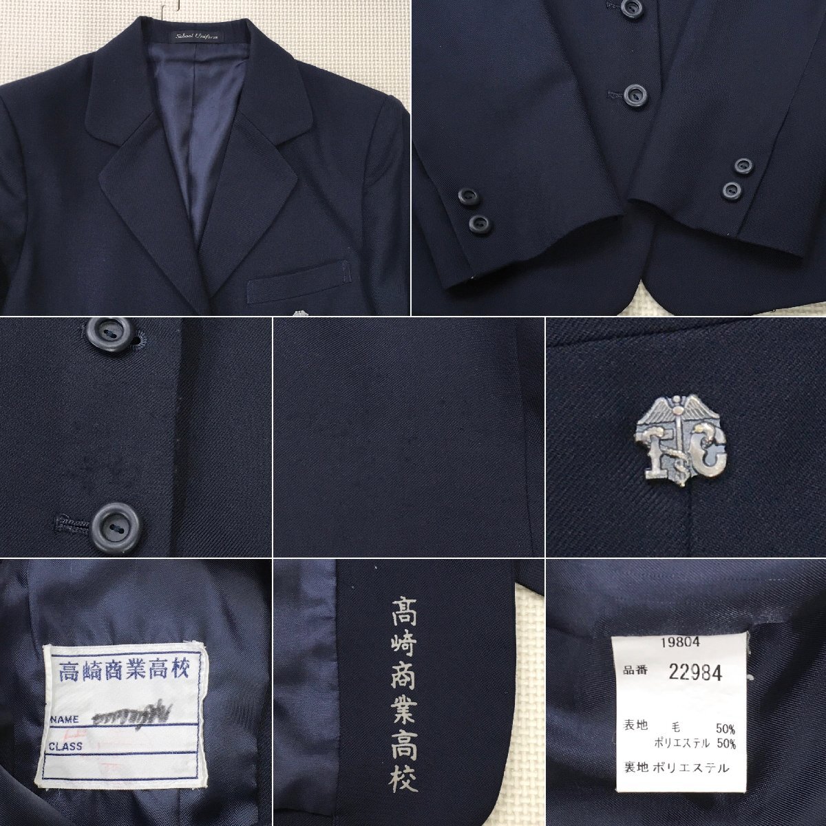 Yahoo!オークション - A778/T(中古)群馬県 高崎商業高校 旧制服 Yahoo!オークション - A778/T(中古)群馬県 高崎商業高校 旧制服