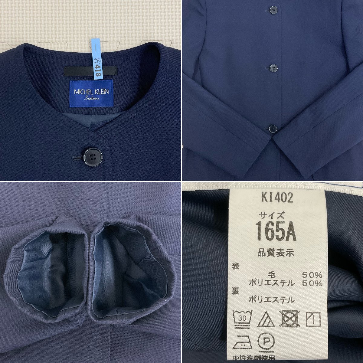 U780/S1261(中古/箱)群馬県 桐生市立桜木中学校 9点 /ブレザー U780/S1261(中古/箱)群馬県 桐生市立桜木中学校 9点 /ブレザー