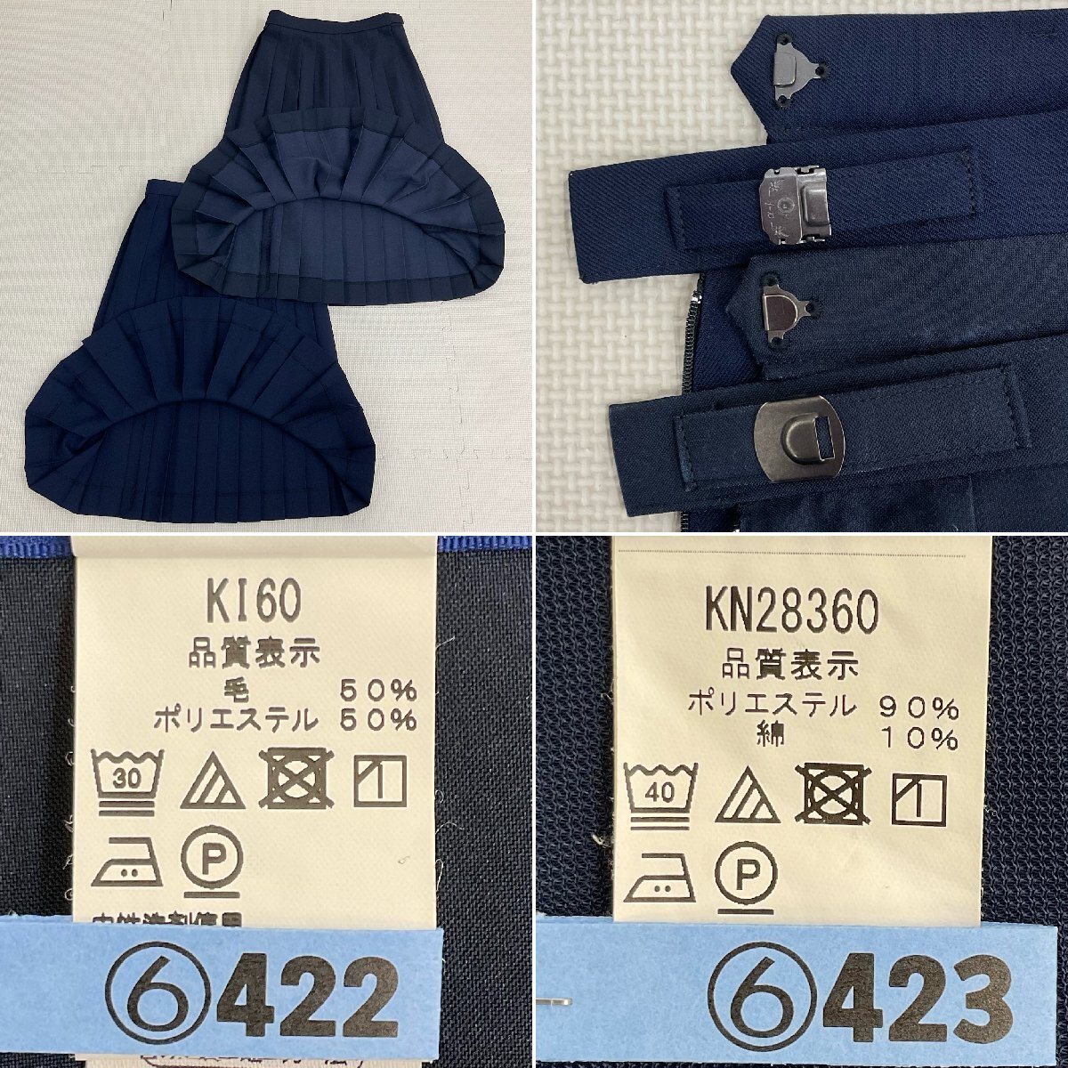 U780/S1261(中古/箱)群馬県 桐生市立桜木中学校 9点 /ブレザー U780/S1261(中古/箱)群馬県 桐生市立桜木中学校 9点 /ブレザー
