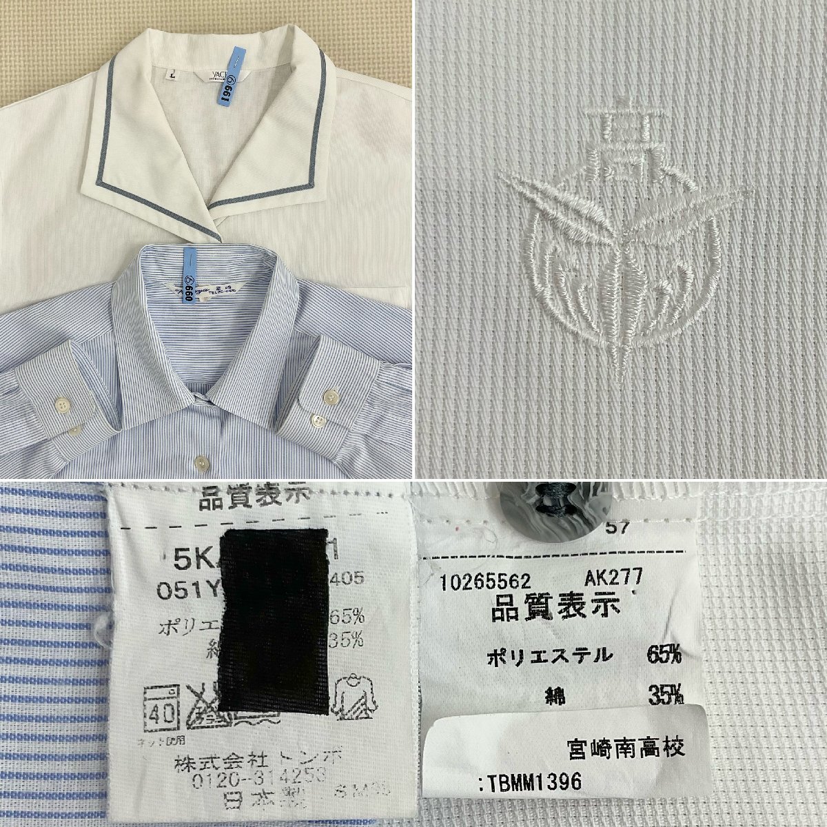 U794/S1265(中古/箱)宮崎県 宮崎南高校 10点 /ブレザー:7SY U794/S1265(中古/箱)宮崎県 宮崎南高校 10点 /ブレザー:7SY