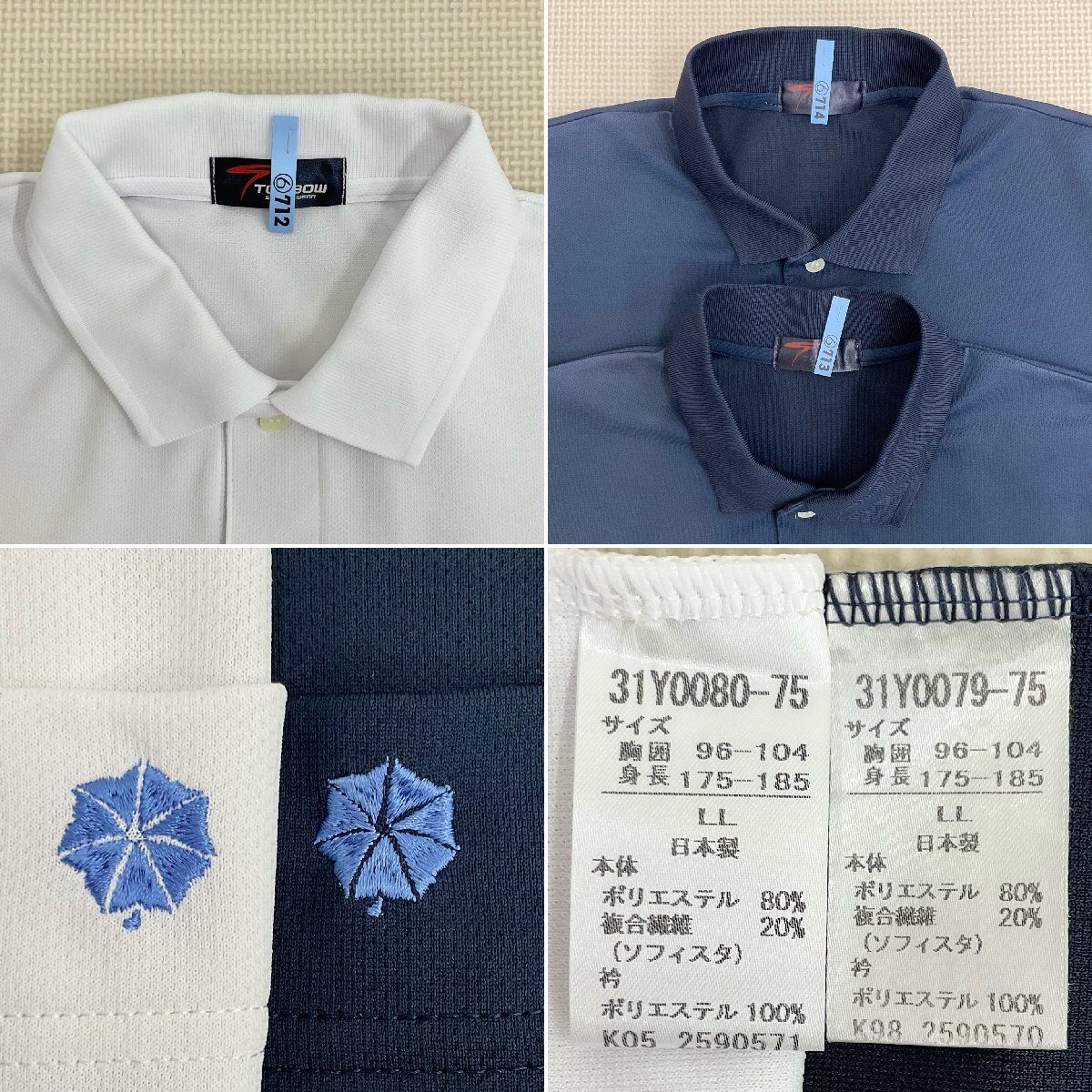 U805/S1210(中古/箱)東京都 正則高校 男子制服11点 /大きめ U805/S1210(中古/箱)東京都 正則高校 男子制服11点 /大きめ
