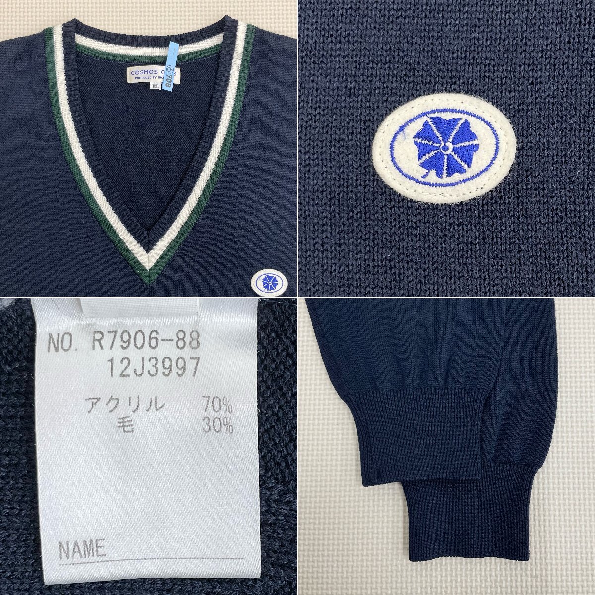 U805/S1210(中古/箱)東京都 正則高校 男子制服11点 /大きめ U805/S1210(中古/箱)東京都 正則高校 男子制服11点 /大きめ