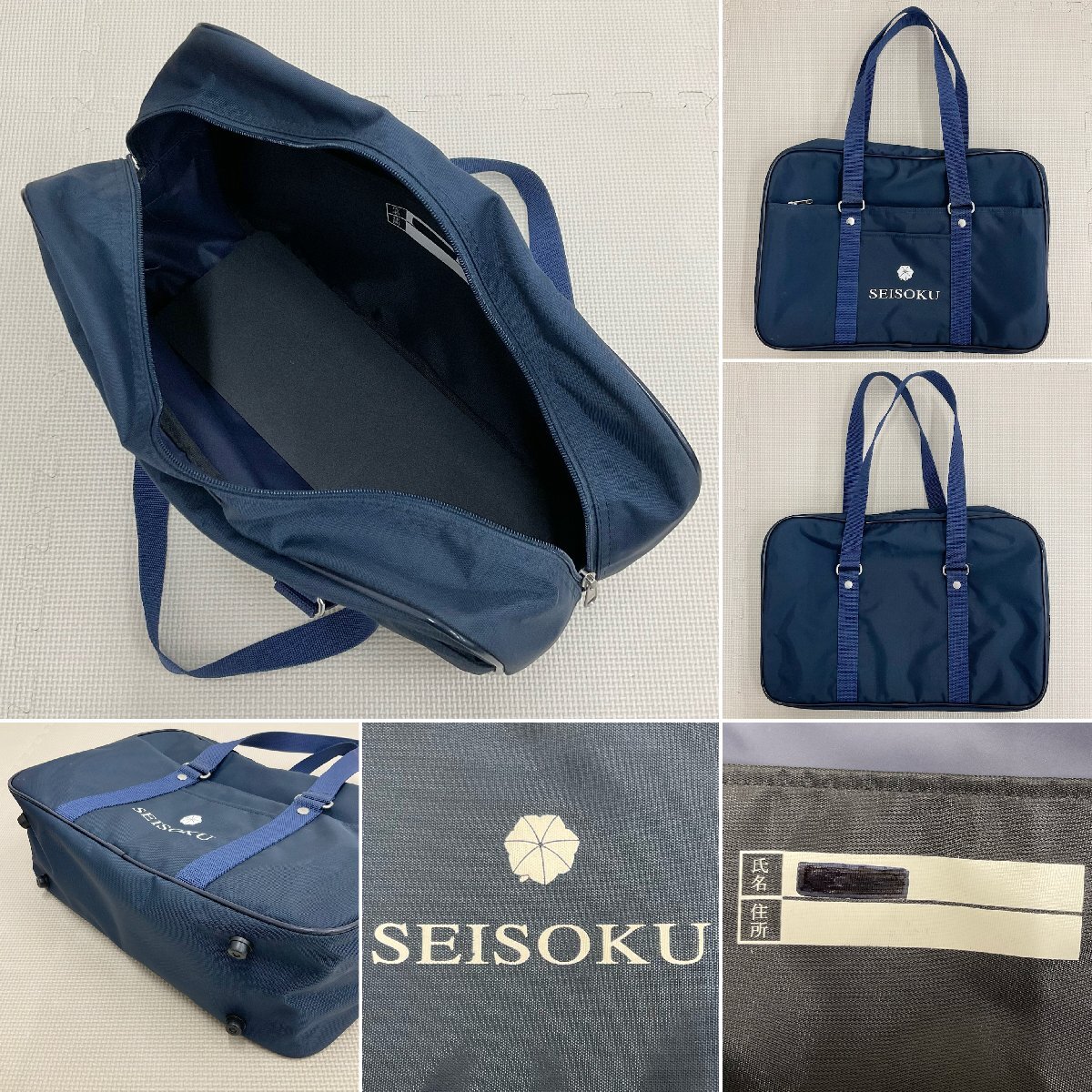 U805/S1210(中古/箱)東京都 正則高校 男子制服11点 /大きめ U805/S1210(中古/箱)東京都 正則高校 男子制服11点 /大きめ