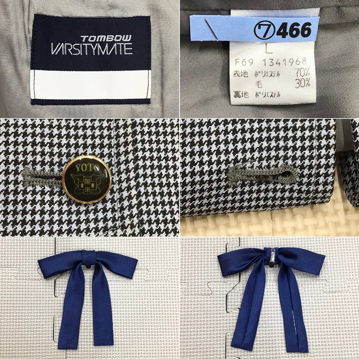 O718/T1150(中古)栃木県 宇都宮市立陽東中学校 女子制服5点 O718/T1150(中古)栃木県 宇都宮市立陽東中学校 女子制服5点