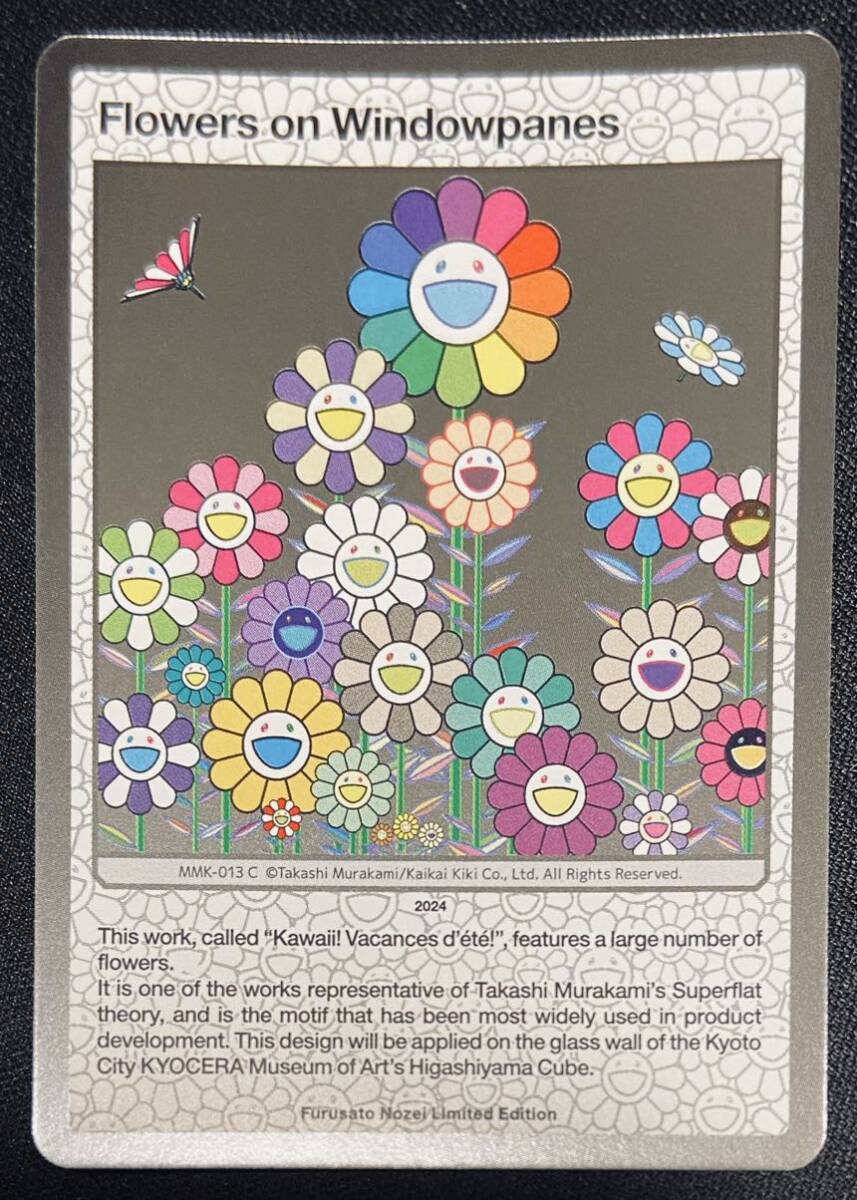 村上隆【もののけ京都プロモ】「Flowers on Windowpanes」(窓 村上隆【もののけ京都プロモ】「Flowers on Windowpanes」(窓