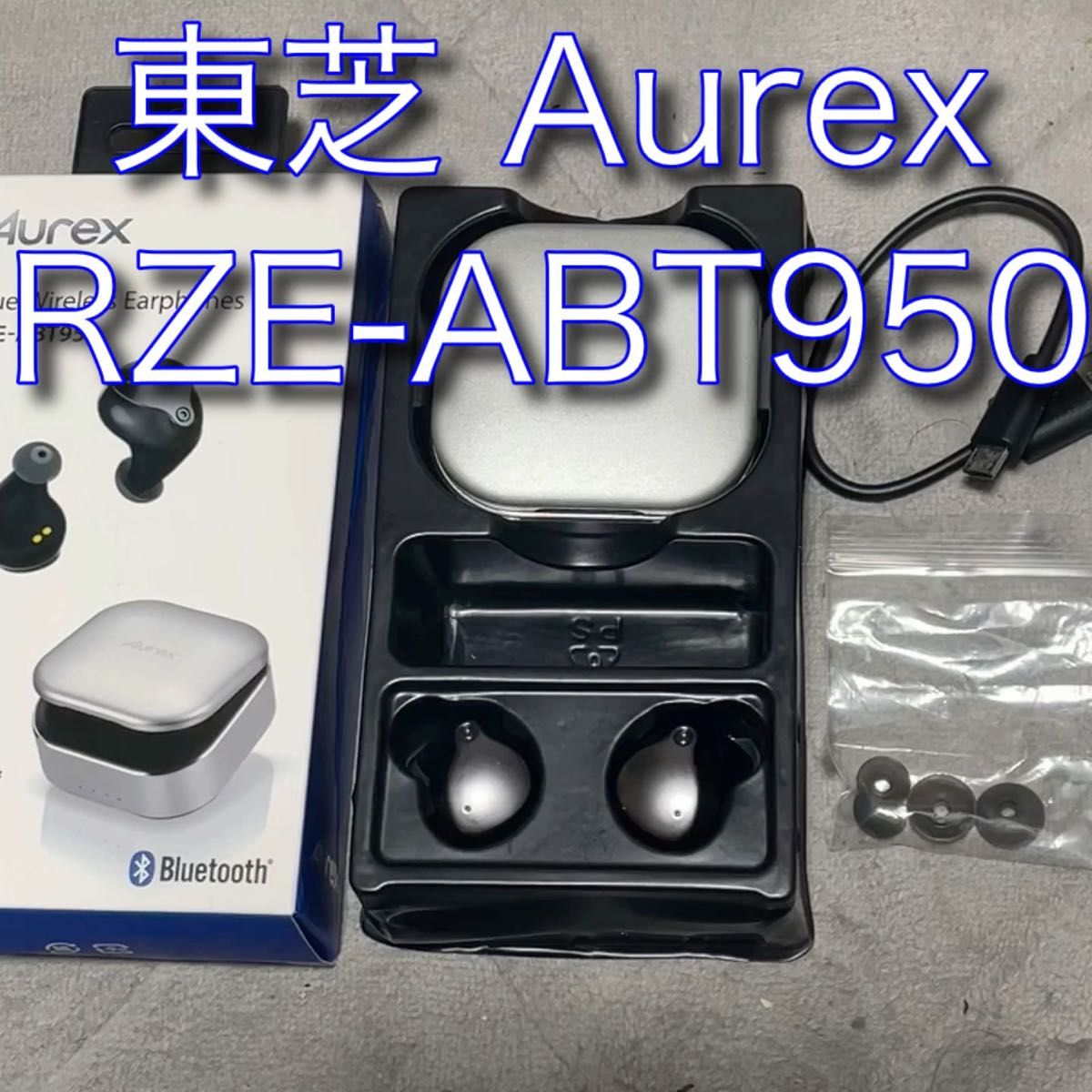 Aurex 完全ワイヤレスイヤホン RZE-ABT950（KM） ガンメタリック