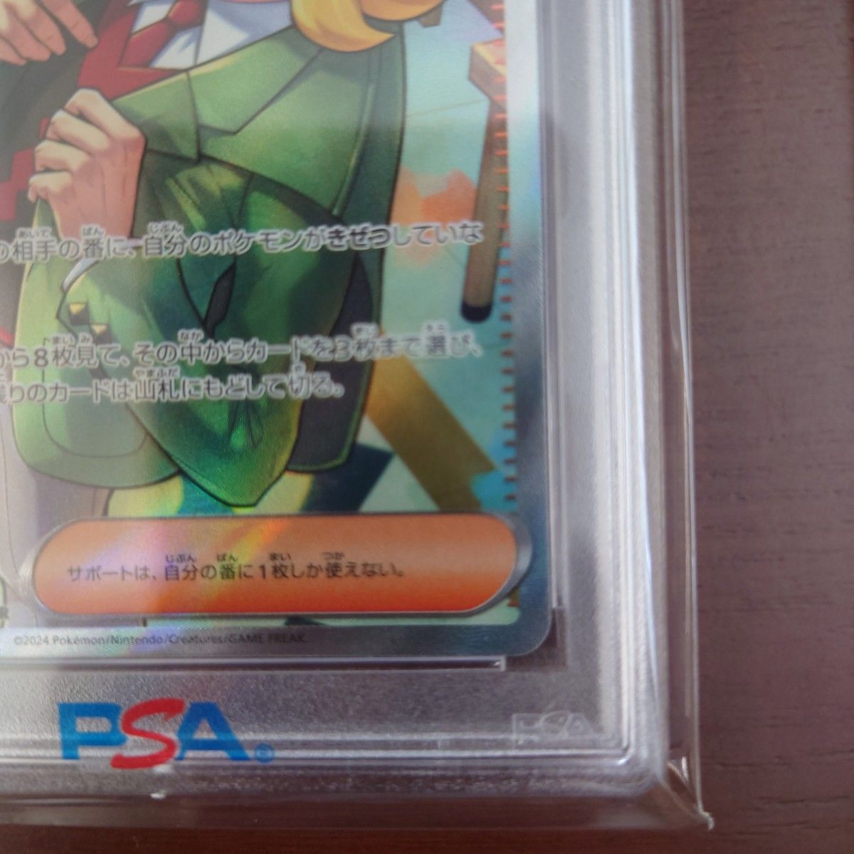 希少】ハッサク SR PSA10【世界に3枚】|Yahoo!フリマ(旧PayPay 希少】ハッサク SR PSA10【世界に3枚】|Yahoo!フリマ(旧PayPay