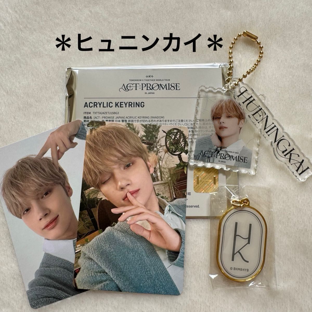 専用) TXT ACT PROMISE ヒュニンカイ フォトカード 35 40 専用) TXT ACT PROMISE ヒュニンカイ フォトカード 35 40