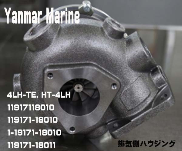 22209円 即納 返却不要 ヤンマーターボ 排気側ハウジング K26 22209円 即納 返却不要 ヤンマーターボ 排気側ハウジング K26