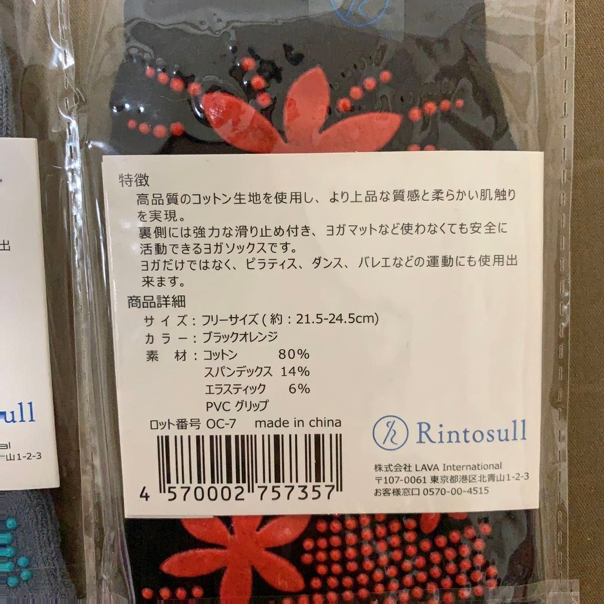 新品未開封】Rintosull リントスル ピラティスソックス マシン 新品未開封】Rintosull リントスル ピラティスソックス マシン