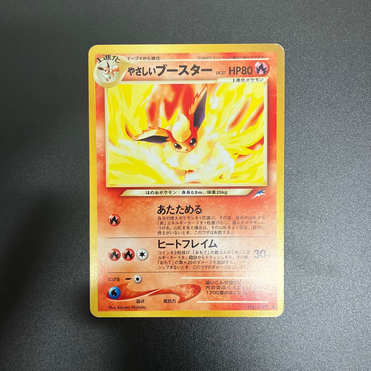 ポケモンカード やさしい サンダース シャワーズ ブースター 旧 ポケモンカード やさしい サンダース シャワーズ ブースター 旧