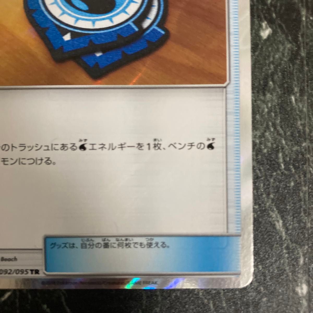 ポケモンカード】アクアパッチ TR サン&ムーン|Yahoo!フリマ ポケモンカード】アクアパッチ TR サン&ムーン|Yahoo!フリマ