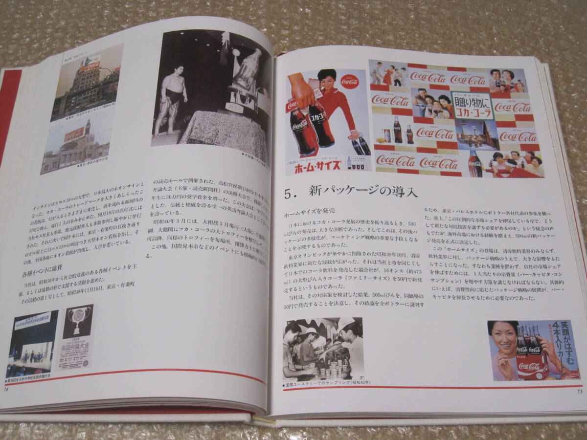 日本コカ・コーラ 愛されて30年 非売品◇コカコーラ 清涼飲料 日本コカ・コーラ 愛されて30年 非売品◇コカコーラ 清涼飲料