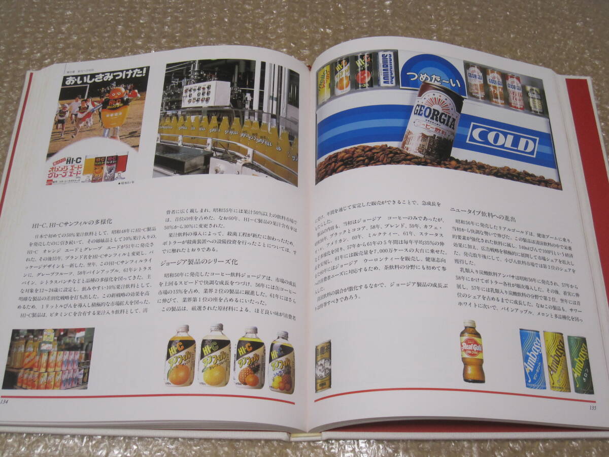 日本コカ・コーラ 愛されて30年 非売品◇コカコーラ 清涼飲料 日本コカ・コーラ 愛されて30年 非売品◇コカコーラ 清涼飲料