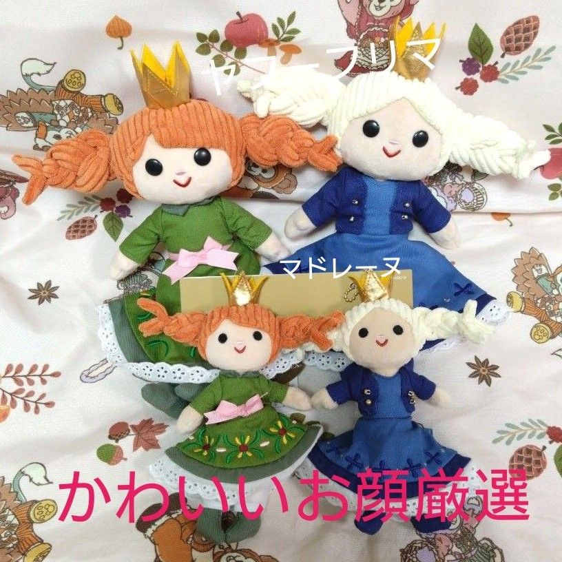 ファンタジースプリングス アナと雪の女王 ぬいぐるみ アナ ファンタジースプリングス アナと雪の女王 ぬいぐるみ アナ