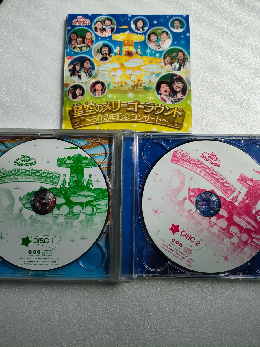 CD NHKおかあさんといっしょ ファミリーコンサート 星空の CD NHKおかあさんといっしょ ファミリーコンサート 星空の