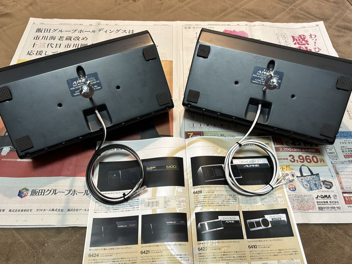 Yahoo!オークション - 中古 ALPINE アルパイン 6424 スピーカー Yahoo!オークション - 中古 ALPINE アルパイン 6424 スピーカー