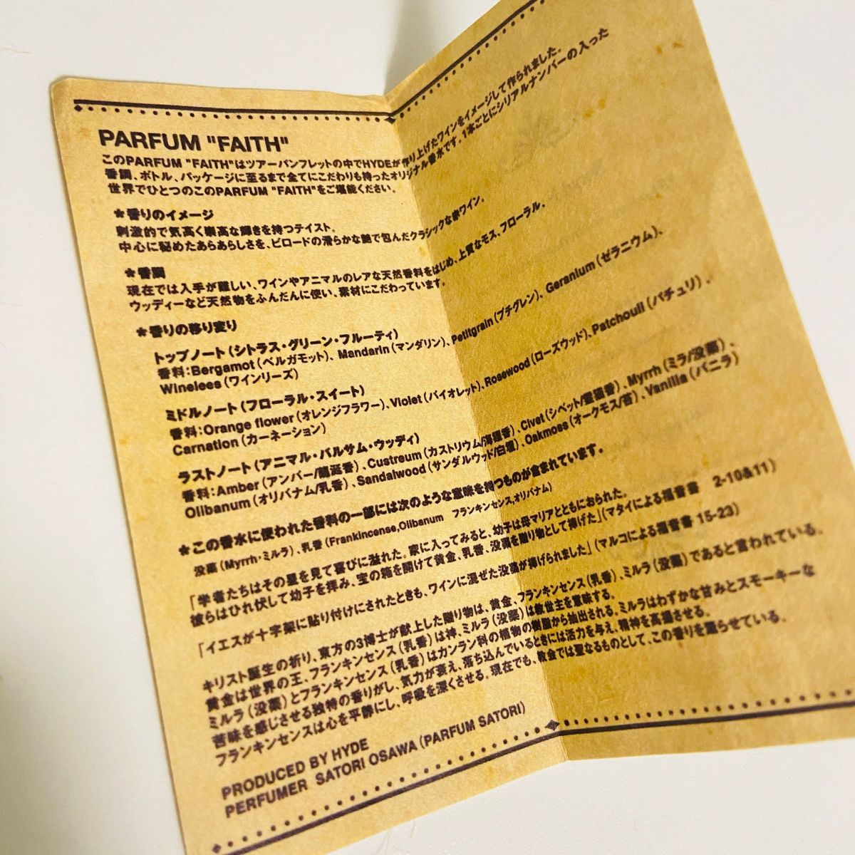 HYDE FAITH 限定香水｜Yahoo!フリマ（旧PayPayフリマ）