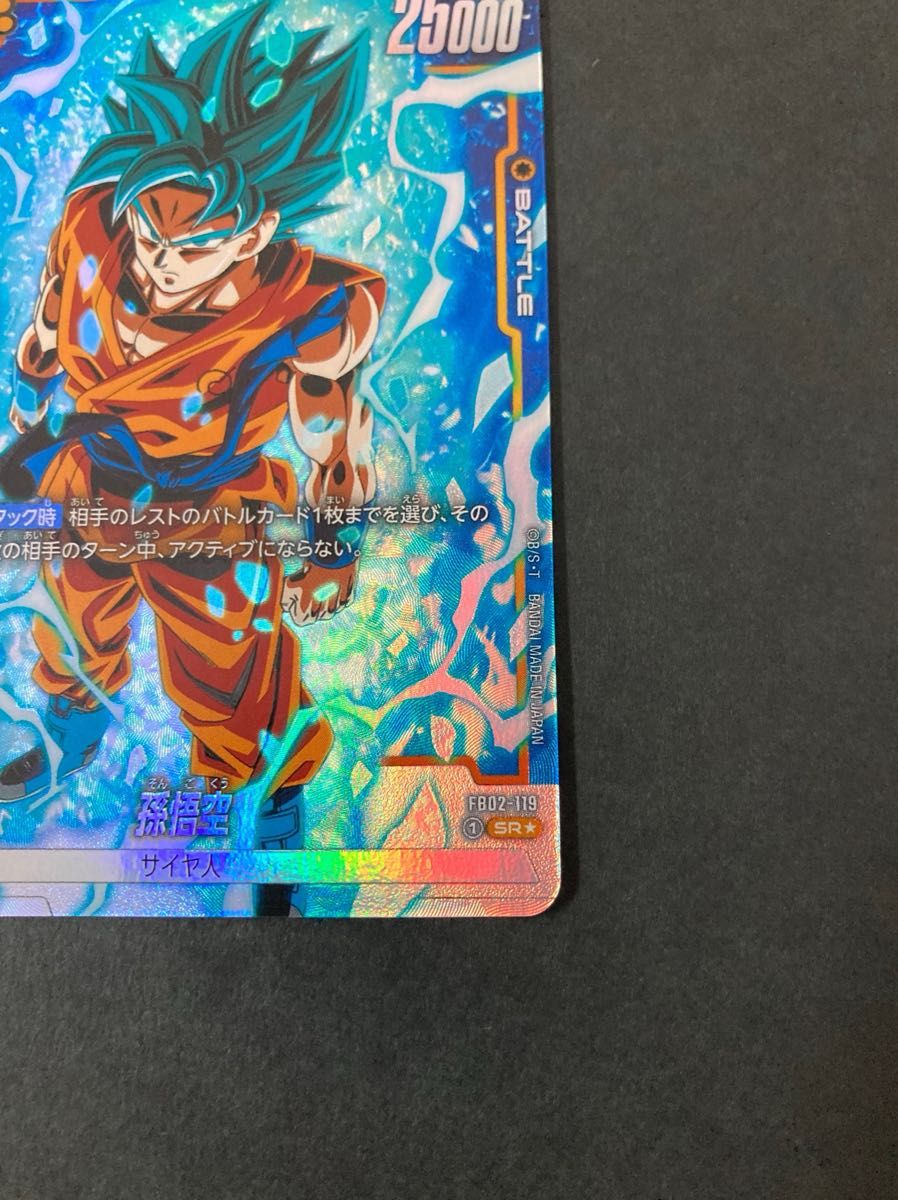 ドラゴンボールカード フュージョンワールド 烈火の闘気 FB02 ドラゴンボールカード フュージョンワールド 烈火の闘気 FB02