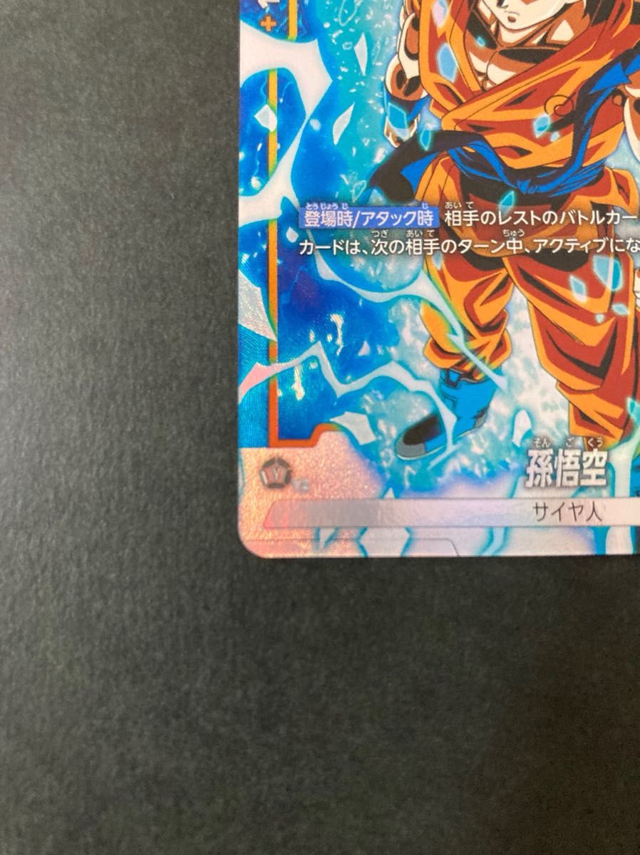 ドラゴンボールカード フュージョンワールド 烈火の闘気 FB02 ドラゴンボールカード フュージョンワールド 烈火の闘気 FB02