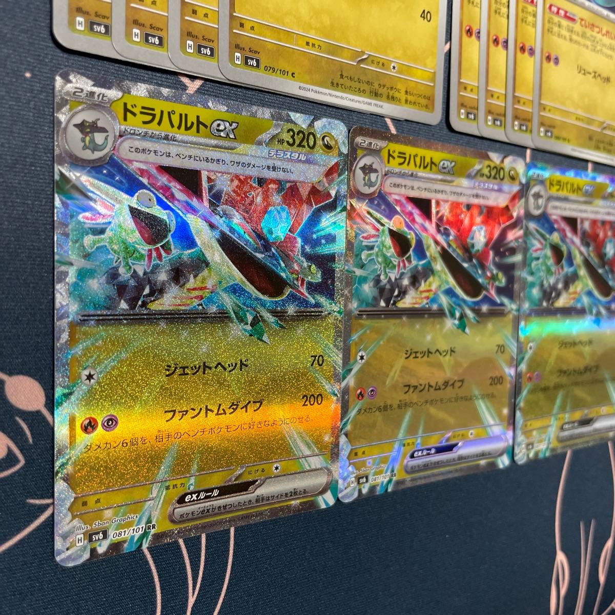 ポケカ ポケモンカード・ドラパルトex 3枚・ドラメシヤ 4枚 ポケカ ポケモンカード・ドラパルトex 3枚・ドラメシヤ 4枚