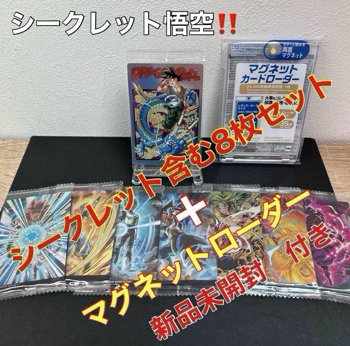 イタジャガ ドラゴンボール【シークレット】含む 8枚セット+ イタジャガ ドラゴンボール【シークレット】含む 8枚セット+