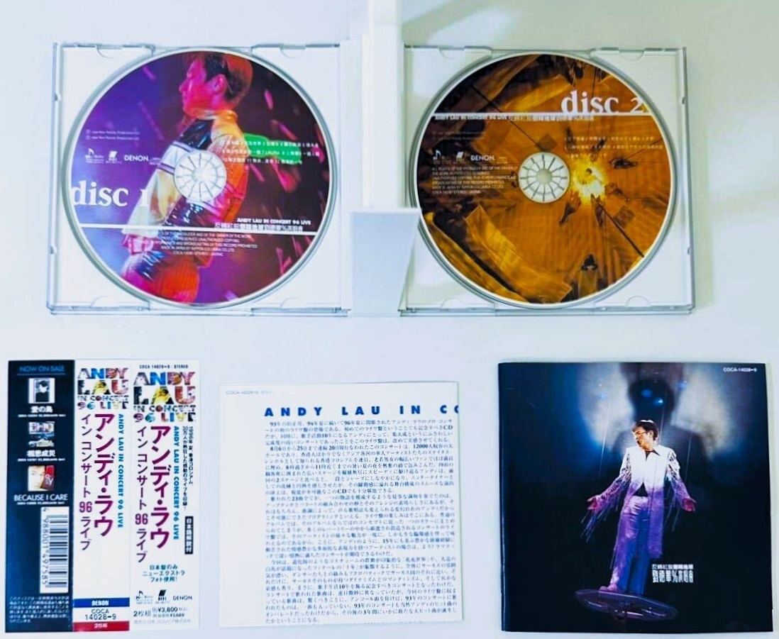 全23曲☆アンディ・ラウ イン コンサート 96 ライブ☆日本2枚組盤 全23曲☆アンディ・ラウ イン コンサート 96 ライブ☆日本2枚組盤