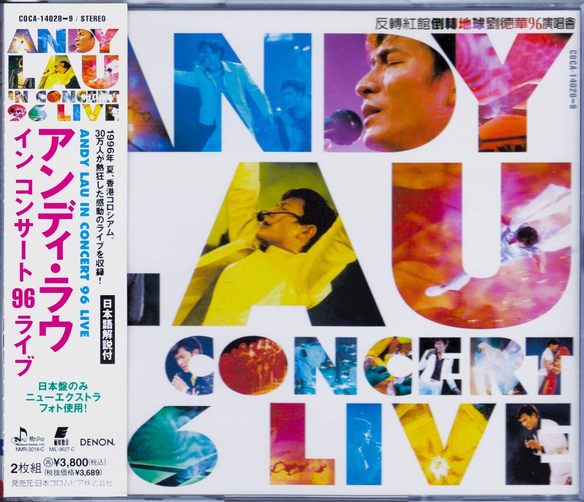 全23曲☆アンディ・ラウ イン コンサート 96 ライブ☆日本2枚組盤 全23曲☆アンディ・ラウ イン コンサート 96 ライブ☆日本2枚組盤