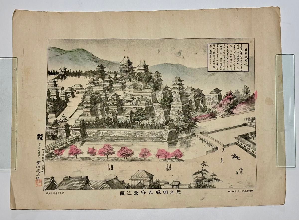 熊本旧城天守臺之図 熊本城略記」明治24年刊 有山定次郎画刊石 熊本旧城天守臺之図 熊本城略記」明治24年刊 有山定次郎画刊石