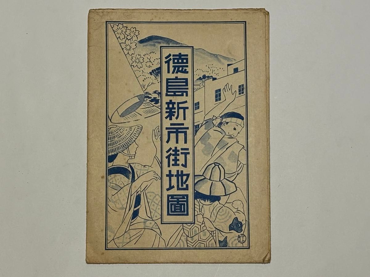 徳島新市街地図」発売所森住書店 昭和26年刊 1枚|古地図|Yahoo 徳島新市街地図」発売所森住書店 昭和26年刊 1枚|古地図|Yahoo