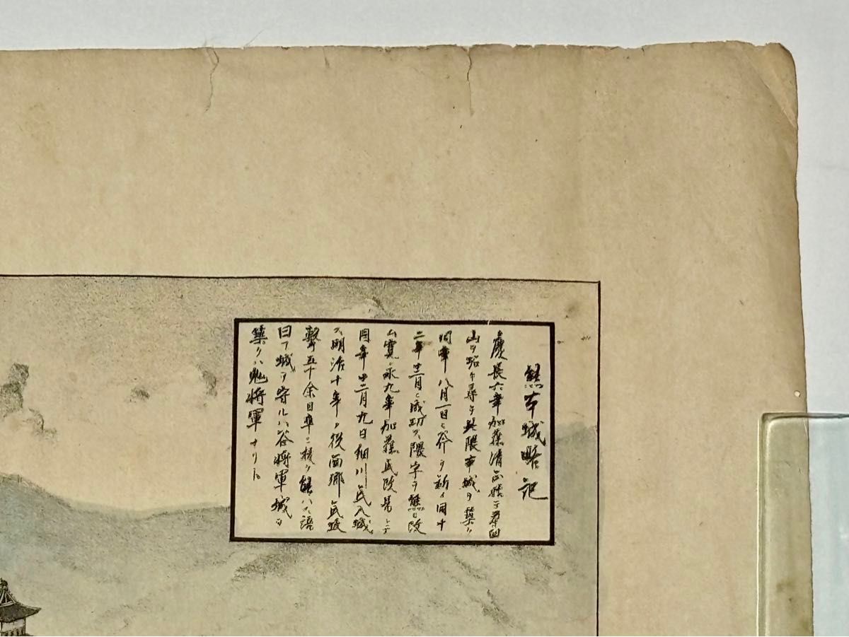熊本旧城天守臺之図 熊本城略記」明治24年刊 有山定次郎画刊石 熊本旧城天守臺之図 熊本城略記」明治24年刊 有山定次郎画刊石