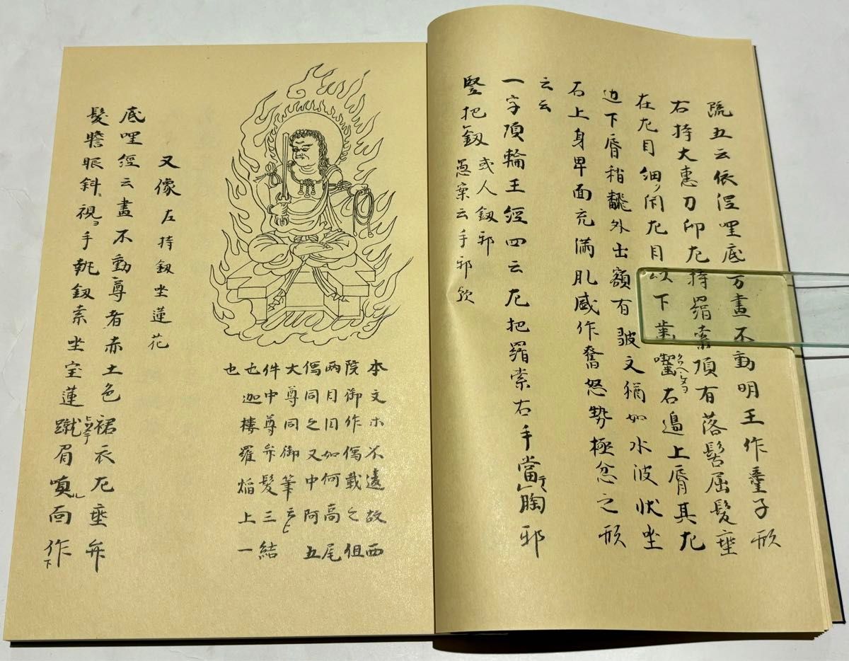 和訳注解 不動明王法 覚禅鈔」柴田賢龍 藤井文政堂 平10 揃3冊 和訳注解 不動明王法 覚禅鈔」柴田賢龍 藤井文政堂 平10 揃3冊