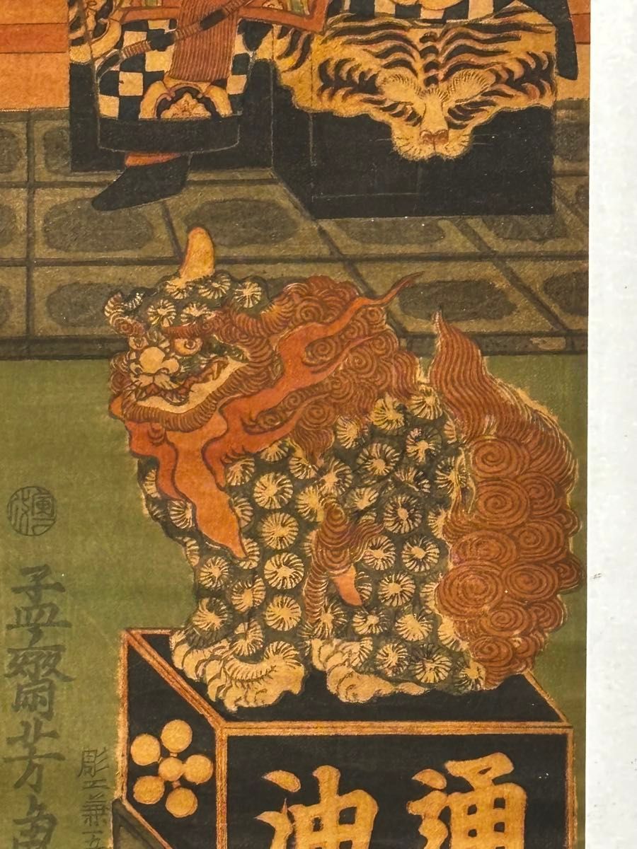 天満宮天神図」芳虎 1枚|菅原道真 浮世絵 木版画 和本 江戸時代 天満宮天神図」芳虎 1枚|菅原道真 浮世絵 木版画 和本 江戸時代