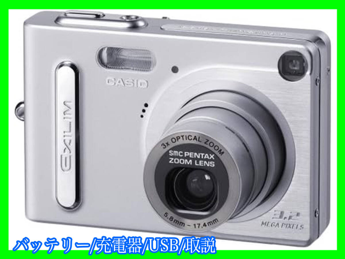 CASIO カシオ EXILIM ZOOM EX-Z3 コンパクト デジタルカメラ CASIO カシオ EXILIM ZOOM EX-Z3 コンパクト デジタルカメラ