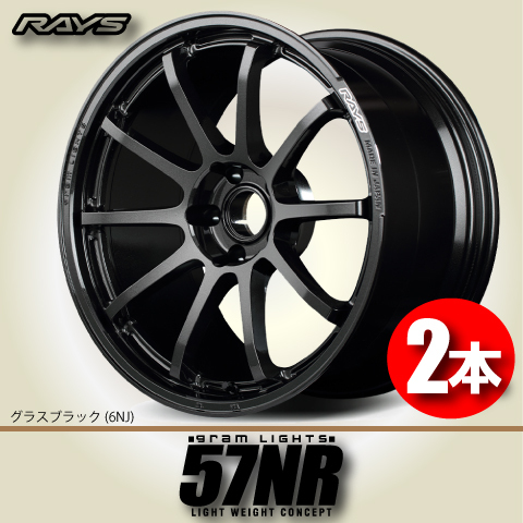 納期確認必須 2本価格 レイズ グラムライツ 57NR 6NJカラー 18inch 5H100 9.5J+45 RAYS Gram LIGHTS
