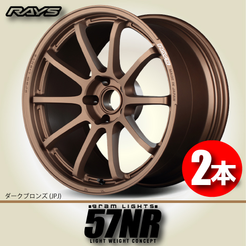納期確認必須 2本価格 レイズ グラムライツ 57NR JPJカラー 18inch 5H100 8.5J+45 RAYS Gram LIGHTS