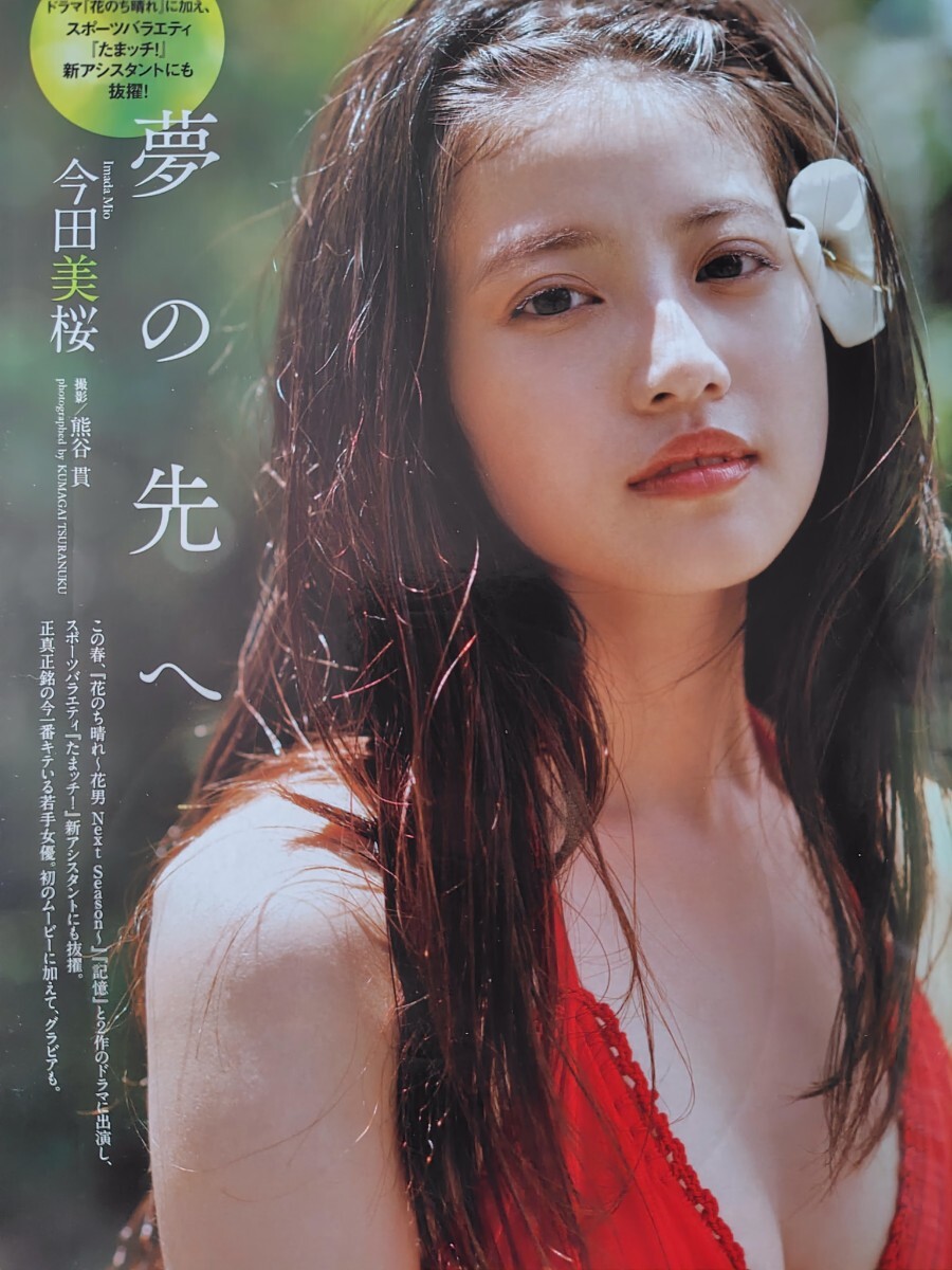 Yahoo!オークション - DVDなし 週刊プレイボーイ 2018年5月14日 Yahoo!オークション - DVDなし 週刊プレイボーイ 2018年5月14日
