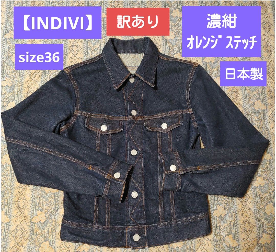 INDIVI】デニムジャケット濃紺《size36》インディゴ・GジャンS INDIVI】デニムジャケット濃紺《size36》インディゴ・GジャンS