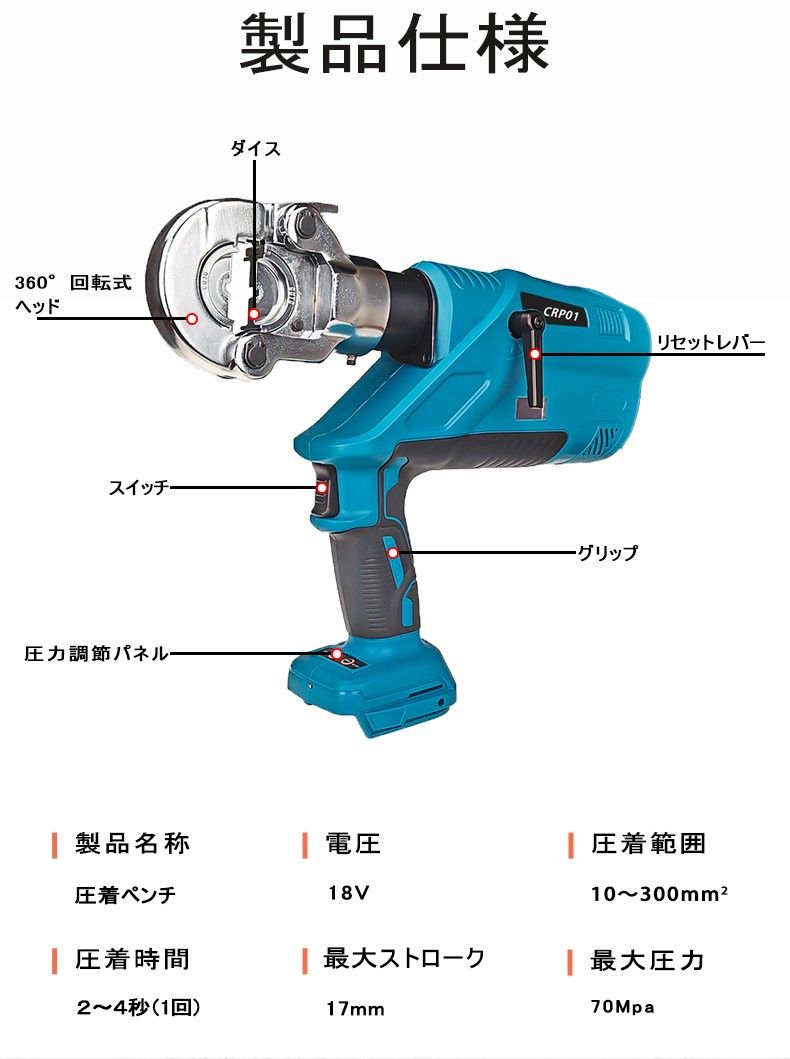 マキタ 互換 油圧 圧着ペンチ プライヤー 圧着機 コードレス マキタ 互換 油圧 圧着ペンチ プライヤー 圧着機 コードレス