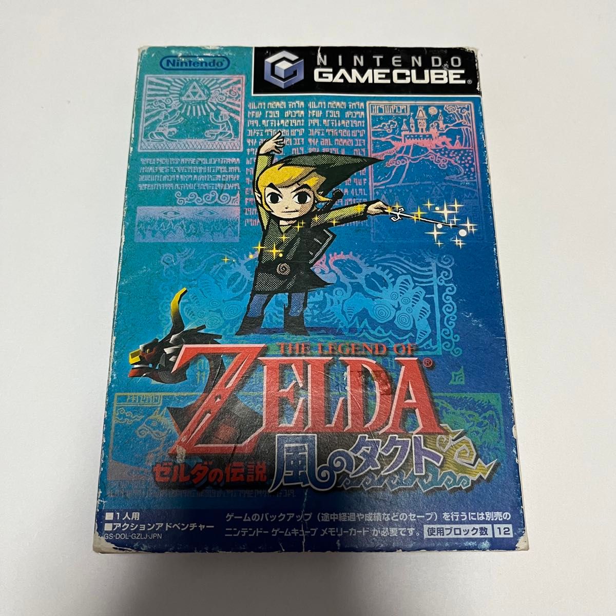 ゲームキューブ ソフト ゼルダの伝説 風のタクト 動作確認済み ゲームキューブ ソフト ゼルダの伝説 風のタクト 動作確認済み