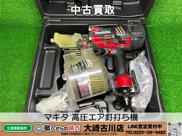 SFU【10-240621-KS-8】マキタ AN936H 高圧エア釘打ち機【中古買取品 併売品】