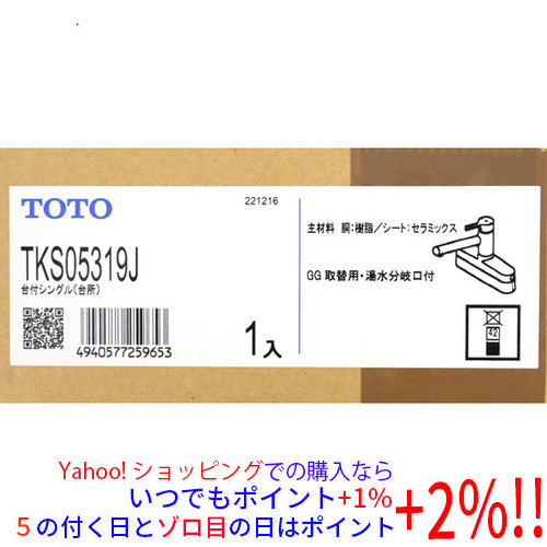 TOTO 台付シングル混合水栓 TKS05319J [管理:1100035334]