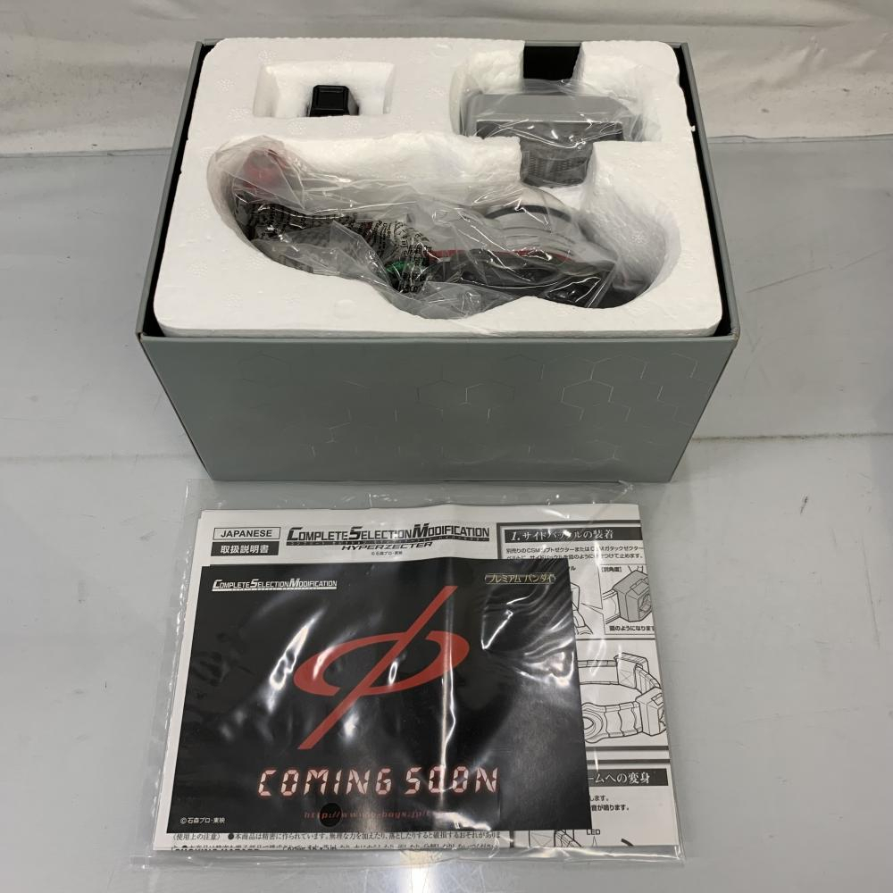最終値下げ 中古】開封/箱傷)CSM ハイパーゼクター 仮面ライダーカブト 仮面ライダー