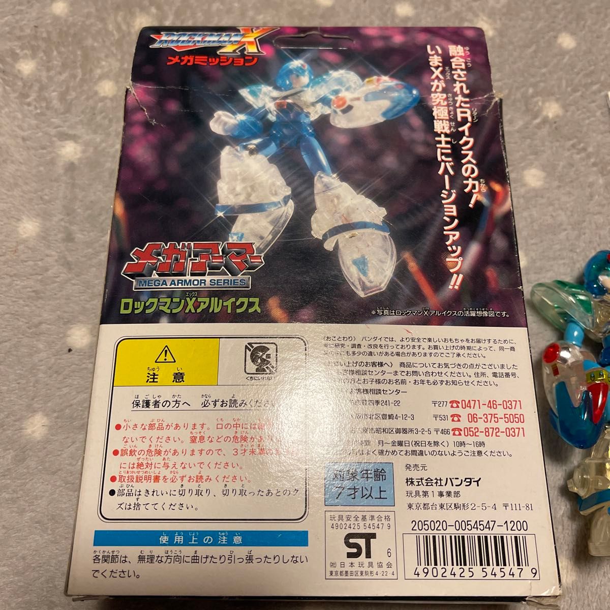 ロックマンX メガアーマー アルイクス|Yahoo!フリマ(旧PayPay ロックマンX メガアーマー アルイクス|Yahoo!フリマ(旧PayPay
