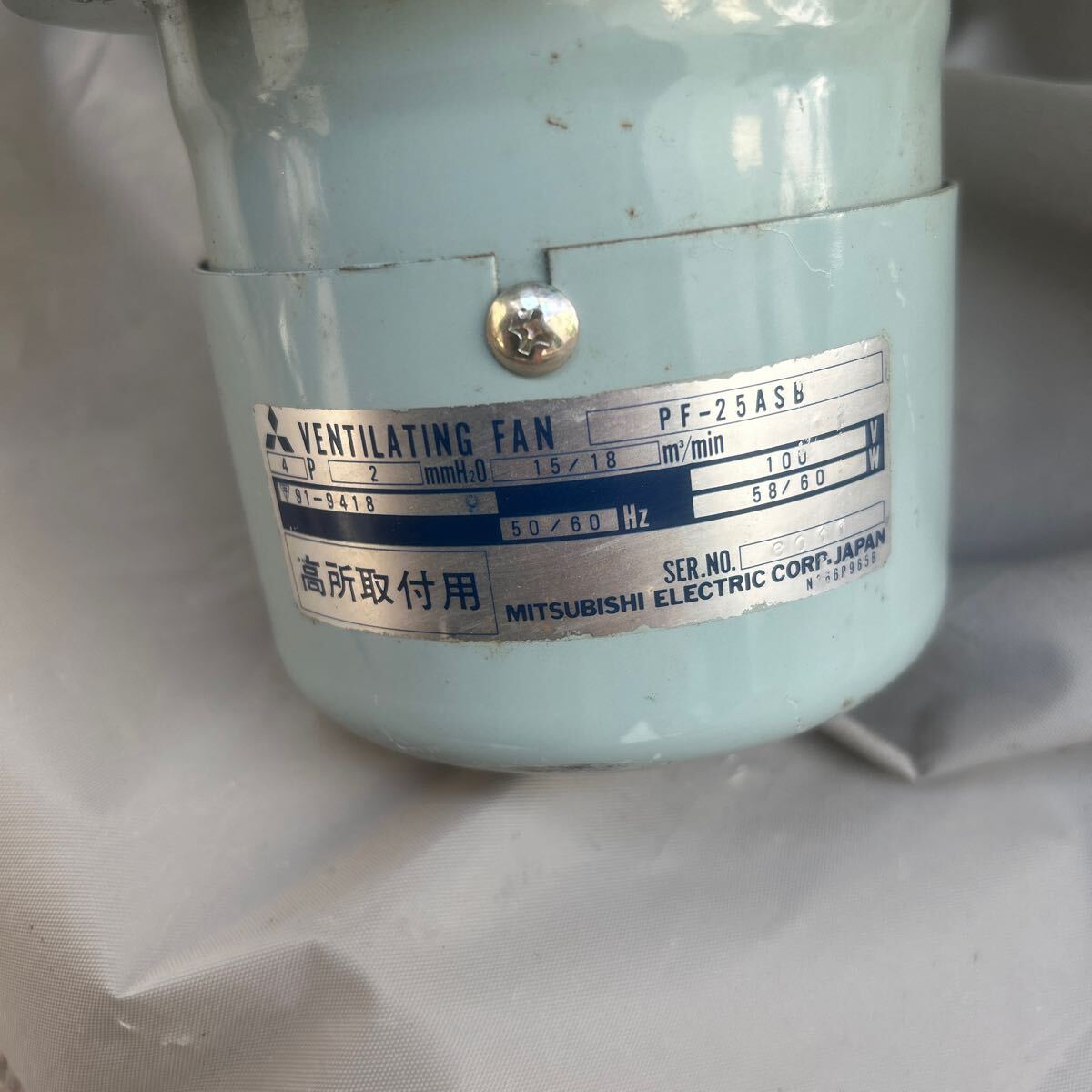 即決 送料無料 三菱産業用送風機 有圧換気扇 高所取付用 即決 送料無料 三菱産業用送風機 有圧換気扇 高所取付用