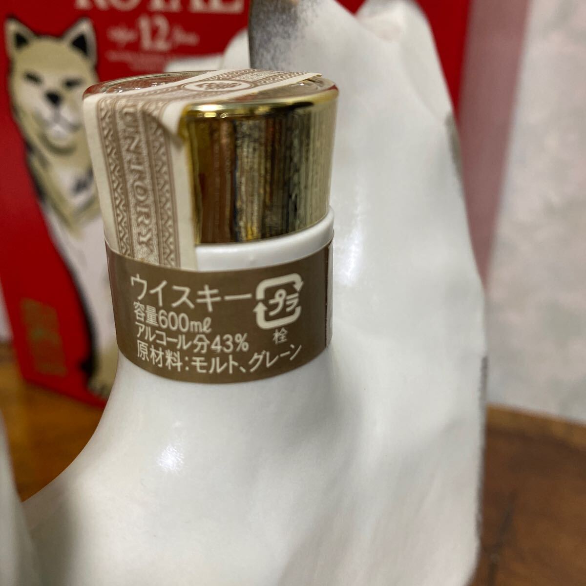 サントリーローヤル12年 犬 陶器ポトリ 2006年 記念干支ボトル サントリーローヤル12年 犬 陶器ポトリ 2006年 記念干支ボトル